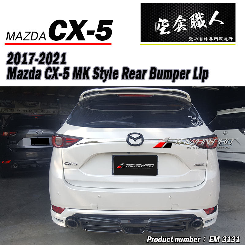 MK後中包 2017-2021 Mazda CX-5