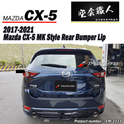 MK後中包 2017-2021 Mazda CX-5