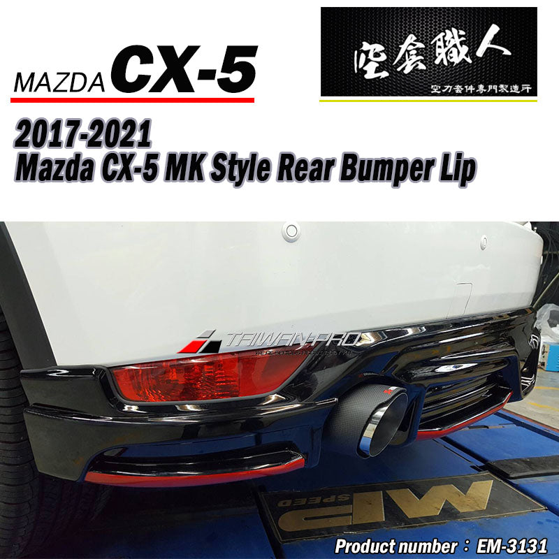 MK後中包 2017-2021 Mazda CX-5