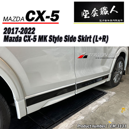 MK款全車套裝組 前中包+後中包+側裙+輪弧 2017-2021 Mazda CX-5