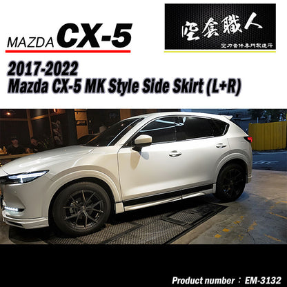 MK款全車套裝組 前中包+後中包+側裙+輪弧 2022-2026 Mazda CX-5