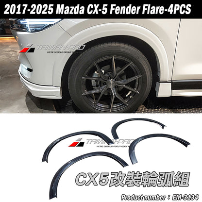 MK款全車套裝組 前中包+後中包+側裙+輪弧 2022-2026 Mazda CX-5