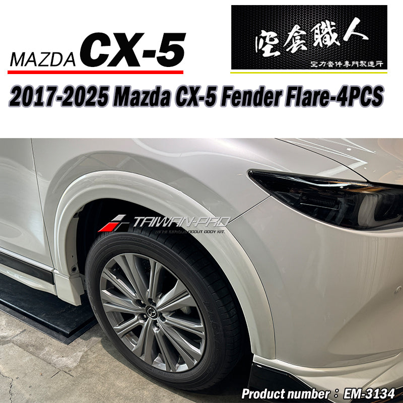 MK款輪弧 Mazda CX-5