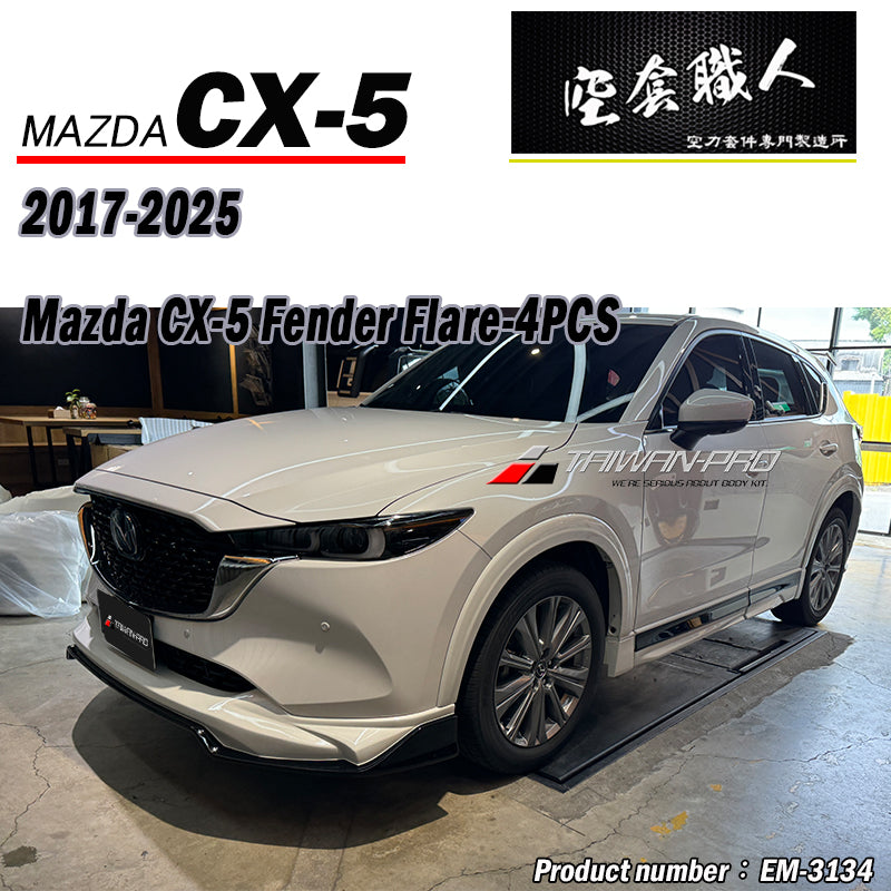 MK款輪弧 Mazda CX-5
