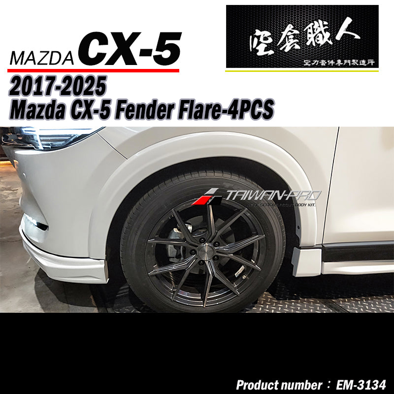 MK款輪弧 Mazda CX-5