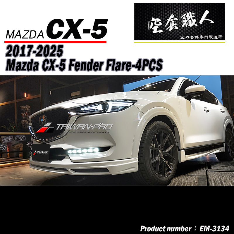 MK款輪弧 Mazda CX-5