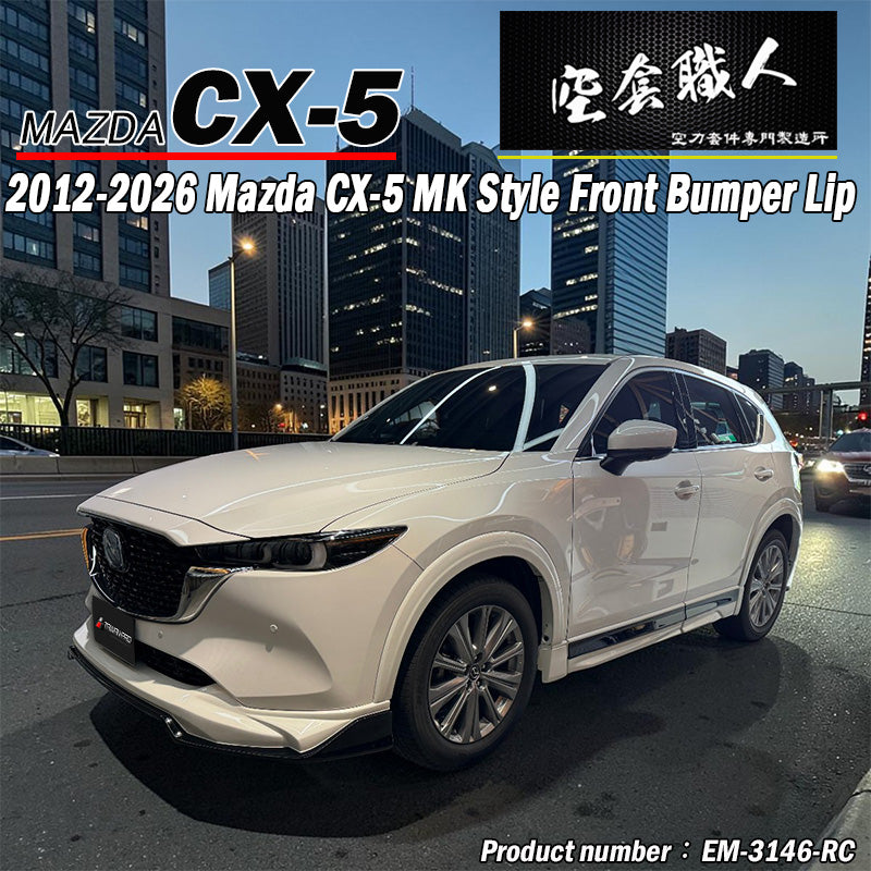 MK款全車套裝組 前中包+後中包+側裙+輪弧 2022-2026 Mazda CX-5