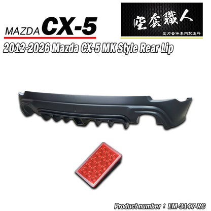 MK款全車套裝組 前中包+後中包+側裙+輪弧 2022-2026 Mazda CX-5