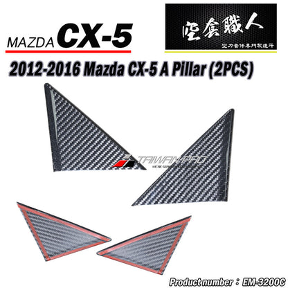 A柱+B柱+C柱+尾翼飾板 碳纖維 Dry Carbon 2016 Mazda CX-5