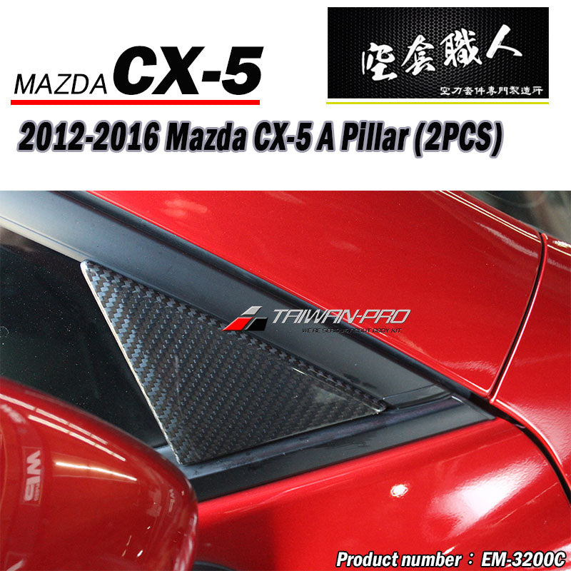 A柱+B柱+C柱+尾翼飾板 碳纖維 Dry Carbon 2016 Mazda CX-5