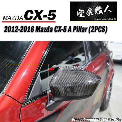 A柱+B柱+C柱+尾翼飾板 碳纖維 Dry Carbon 2016 Mazda CX-5