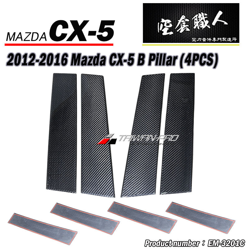 A柱+B柱+C柱+尾翼飾板 碳纖維 Dry Carbon 2016 Mazda CX-5