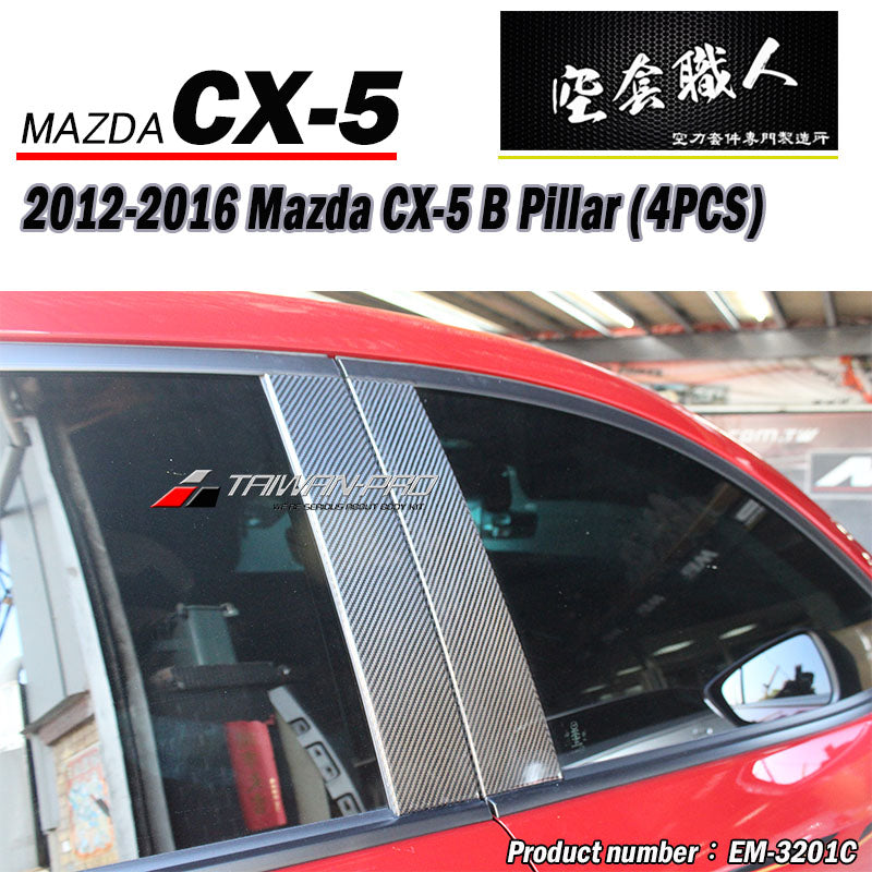 A柱+B柱+C柱+尾翼飾板 碳纖維 Dry Carbon 2016 Mazda CX-5