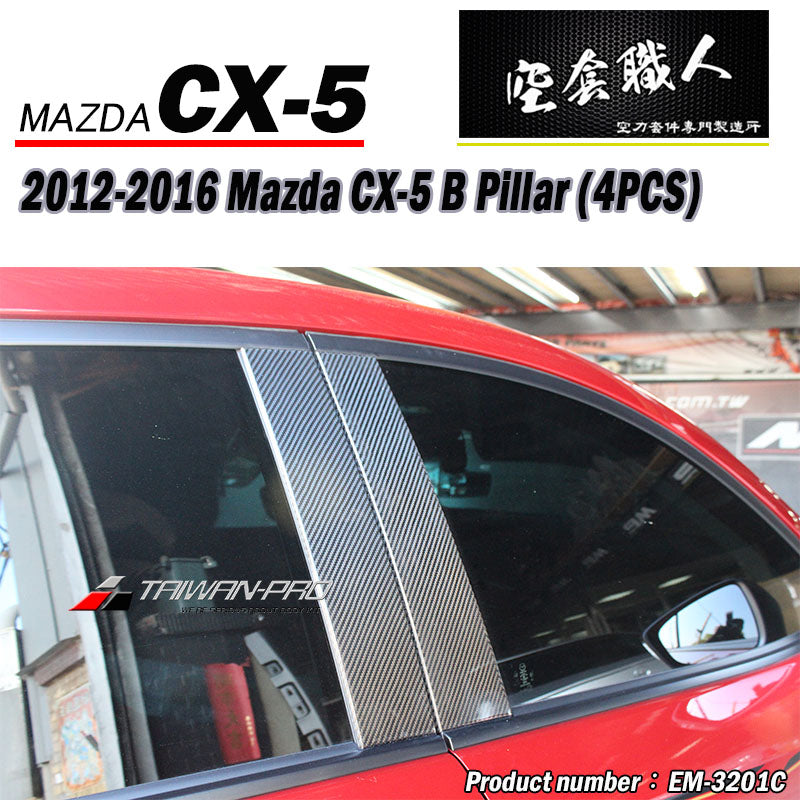 A柱+B柱+C柱+尾翼飾板 碳纖維 Dry Carbon 2016 Mazda CX-5