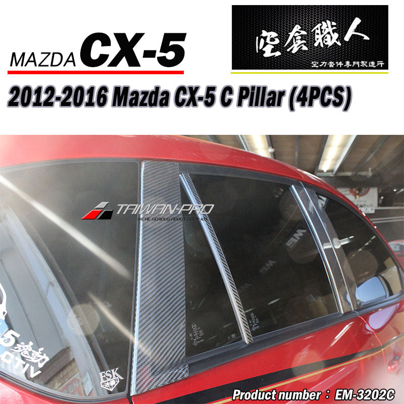 A柱+B柱+C柱+尾翼飾板 碳纖維 Dry Carbon 2016 Mazda CX-5