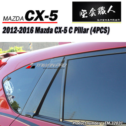 A柱+B柱+C柱+尾翼飾板 碳纖維 Dry Carbon 2016 Mazda CX-5