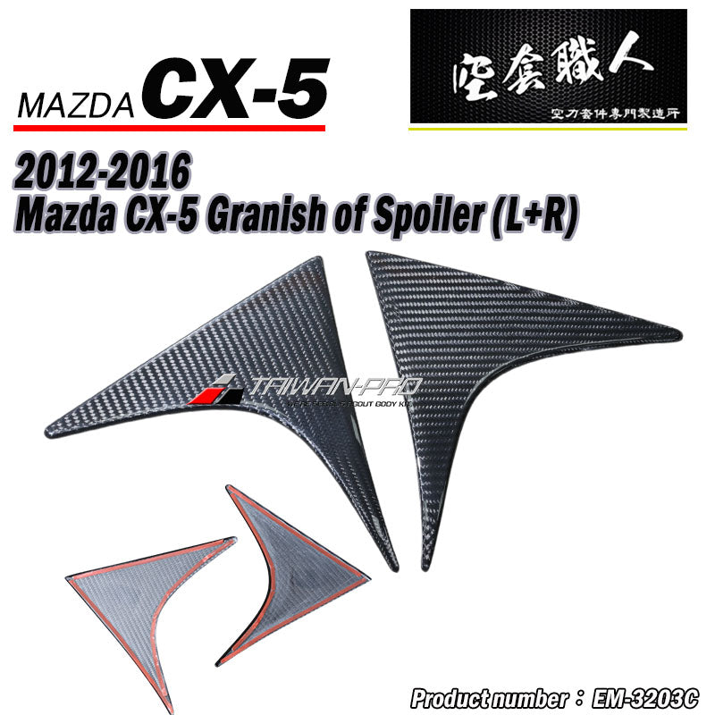A柱+B柱+C柱+尾翼飾板 碳纖維 Dry Carbon 2016 Mazda CX-5