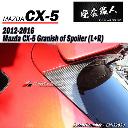 A柱+B柱+C柱+尾翼飾板 碳纖維 Dry Carbon 2016 Mazda CX-5