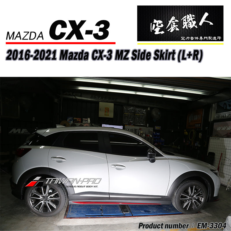 OE款側裙 2015-2026 Mazda CX3