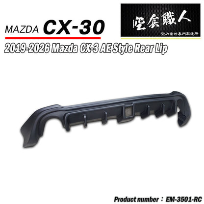 AE款後中包 2019-2026 Mazda CX-30