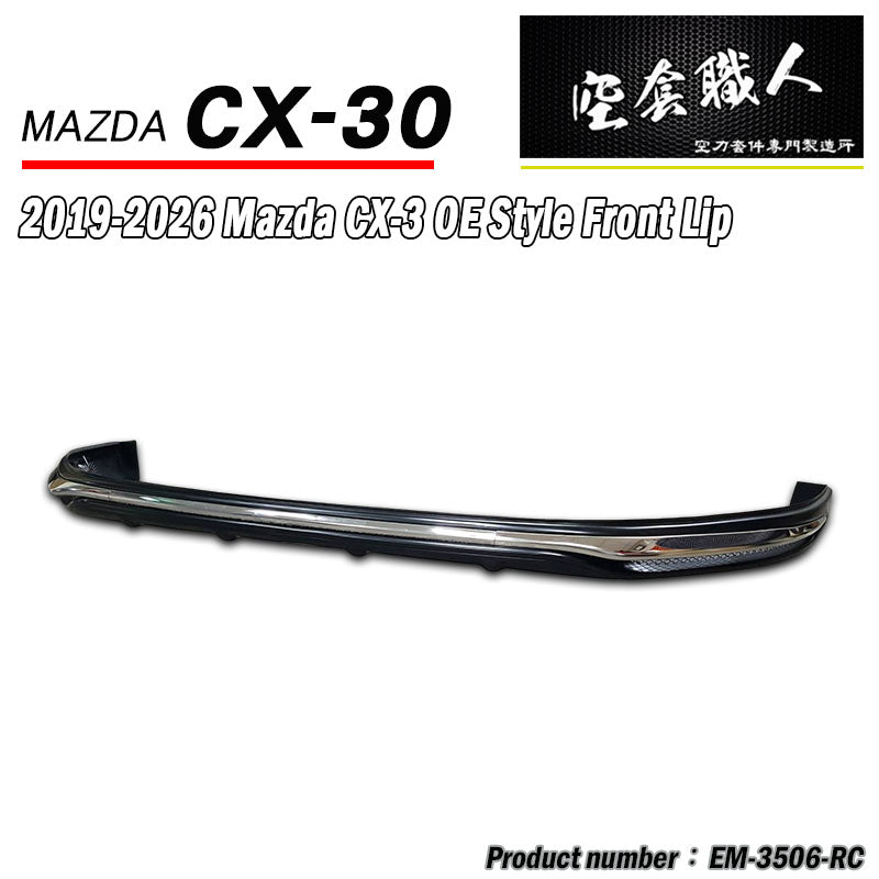 OE款套裝 前中包+側裙+後中包 2019-2026 Mazda CX-30