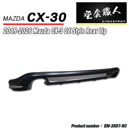OE款套裝 前中包+側裙+後中包 2019-2026 Mazda CX-30