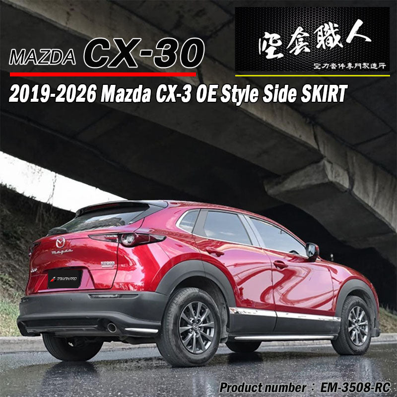 OE款側裙 2019-2026 Mazda CX-30