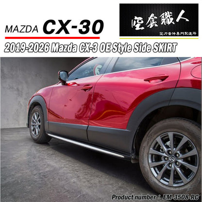 OE款側裙 2019-2026 Mazda CX-30
