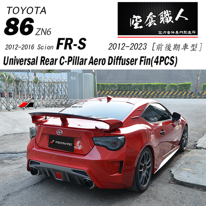 C柱定風翼 2012-2026 Subaru BRZ/Toyota 86/Scion FR-S