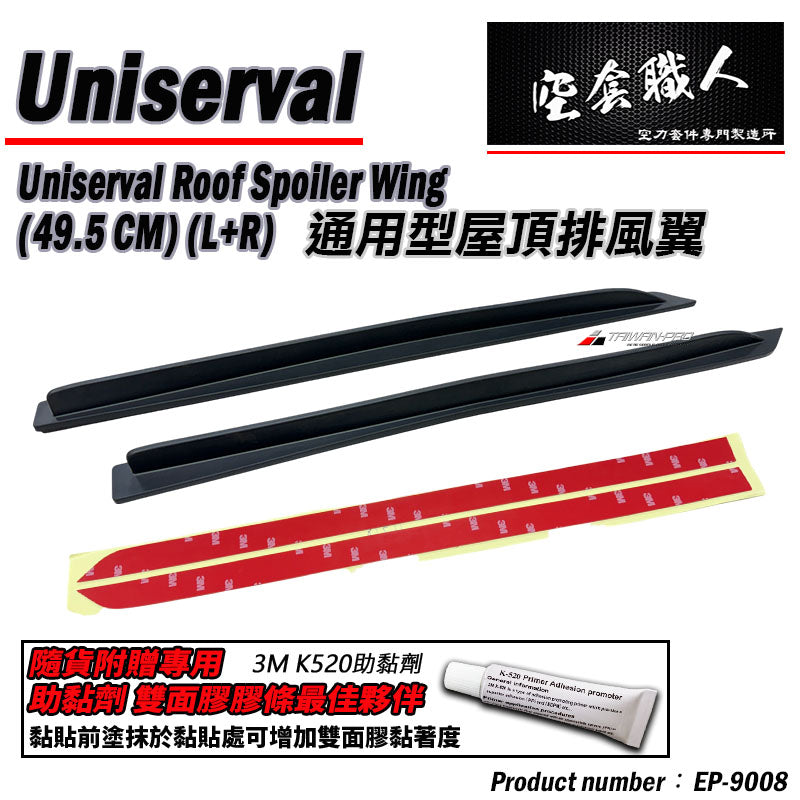 Personalized Bumper Side Trim
