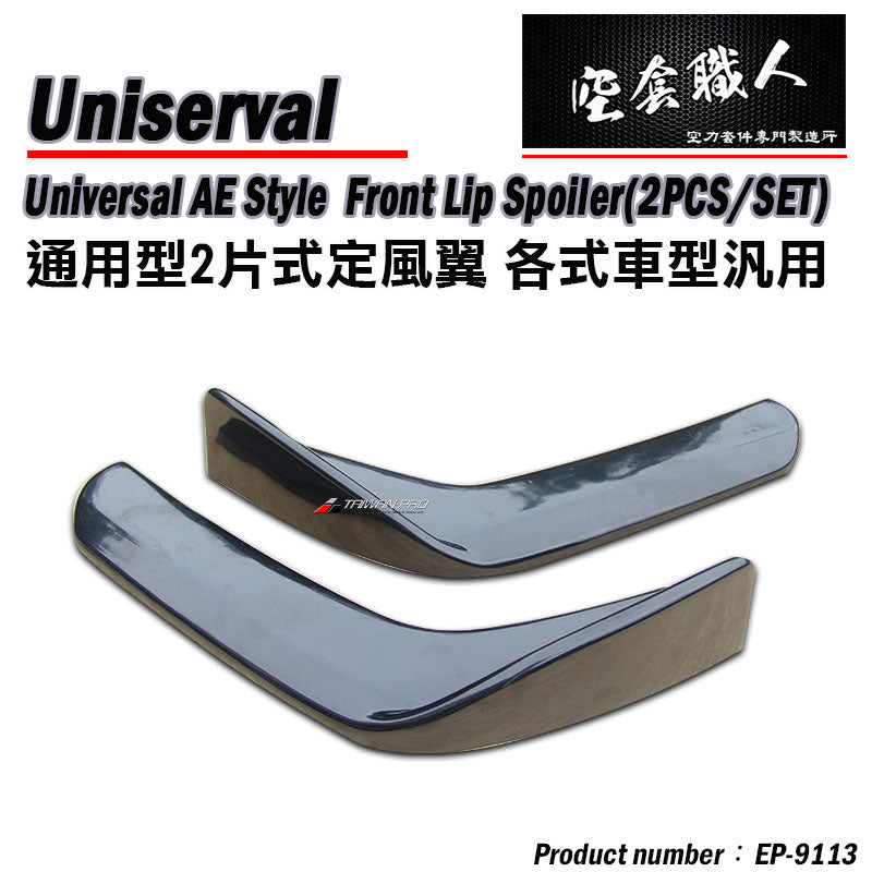 通用型 E36 M3款二片式定風翼