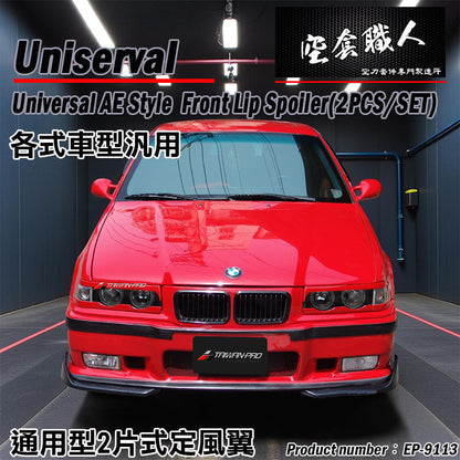 通用型 E36 M3款二片式定風翼