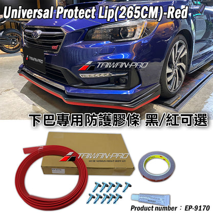 L型防護條265cm 通用型
