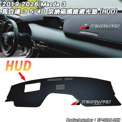 奈納碳纖維避光墊 2019-2026 Mazda 3
