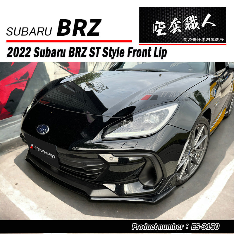 ST款套裝組 前下巴 後下巴 側裙 後下定風翼 2022-2026 Subaru BRZ