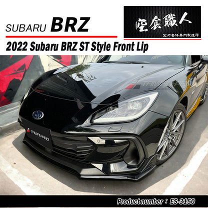 ST款套裝組 前下巴 後下巴 側裙 後下定風翼 2022-2026 Subaru BRZ
