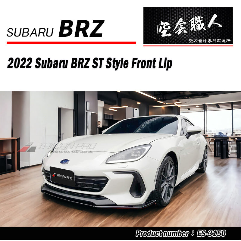ST款前下巴 2022-2026 Subaru BRZ