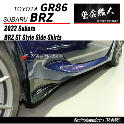 ST款側裙  2022-2026 Toyota GR86 / Subaru BRZ