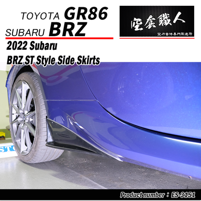 ST款側裙  2022-2026 Toyota GR86 / Subaru BRZ
