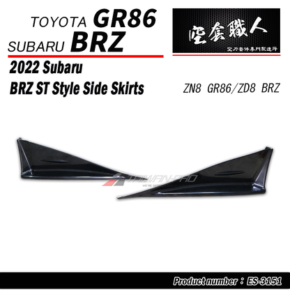 ST款側裙  2022-2026 Toyota GR86 / Subaru BRZ