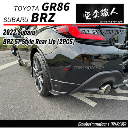 ST款二片式後下巴  2022-2026 Toyota GR86 / Subaru BRZ