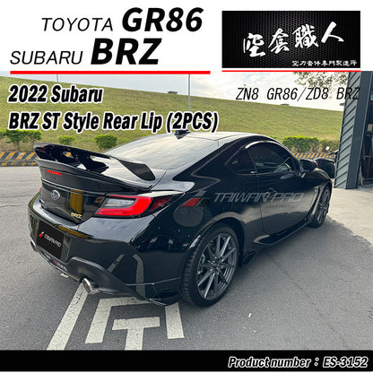 ST款二片式後下巴  2022-2026 Toyota GR86 / Subaru BRZ