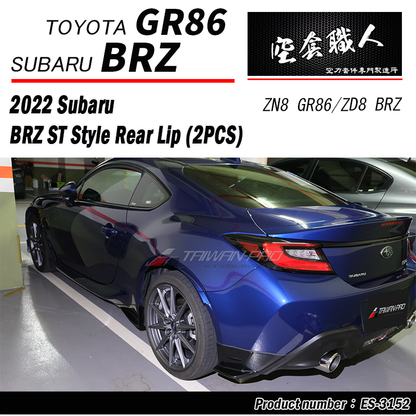 ST款二片式後下巴  2022-2026 Toyota GR86 / Subaru BRZ