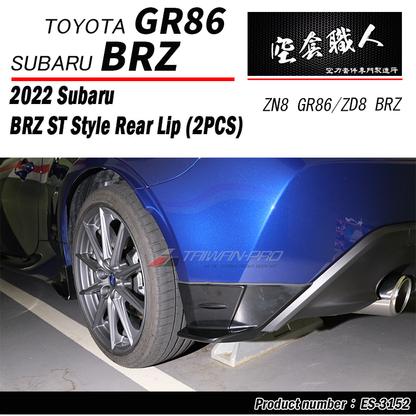 ST款二片式後下巴  2022-2026 Toyota GR86 / Subaru BRZ