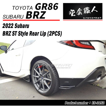 ST款二片式後下巴  2022-2026 Toyota GR86 / Subaru BRZ