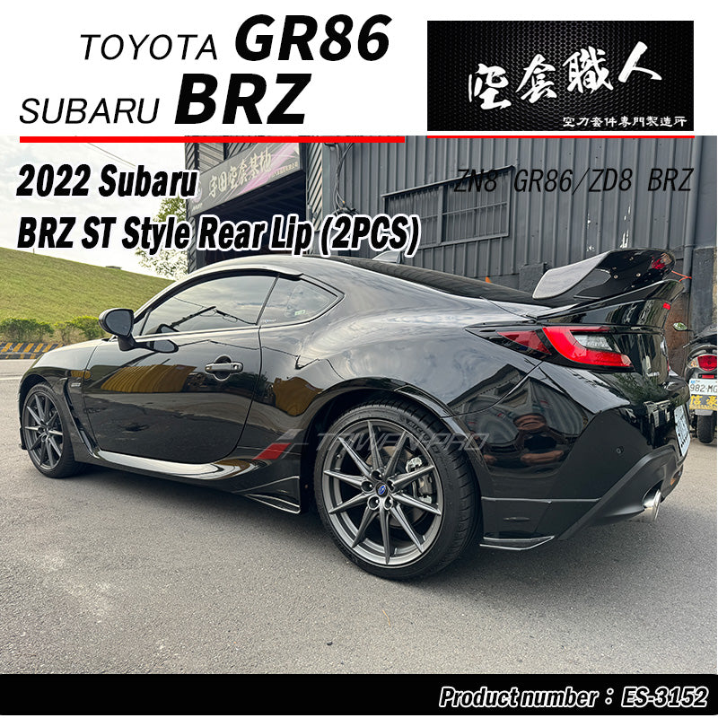 ST款二片式後下巴  2022-2026 Toyota GR86 / Subaru BRZ