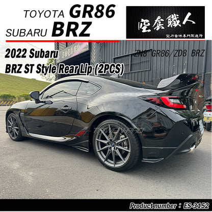 ST款二片式後下巴  2022-2026 Toyota GR86 / Subaru BRZ