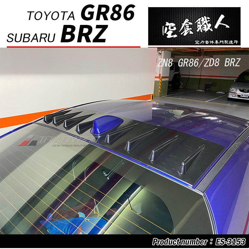MP款天線蓋 2022-2026 Toyota GR86 /Subaru BRZ