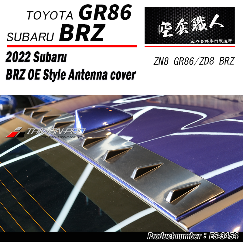OE款天線蓋  2022-2026 Toyota GR86/Subaru BRZ