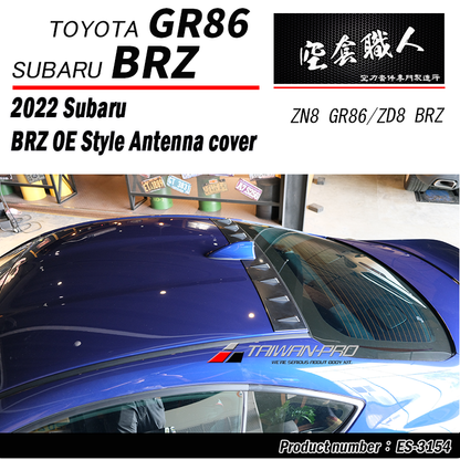 OE款天線蓋  2022-2026 Toyota GR86/Subaru BRZ